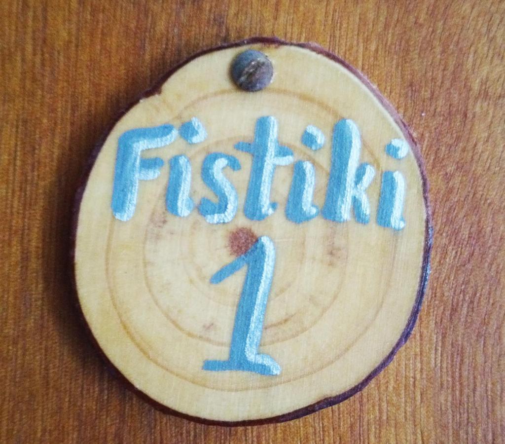 Fistiki Rooms Agia Marina  Esterno foto